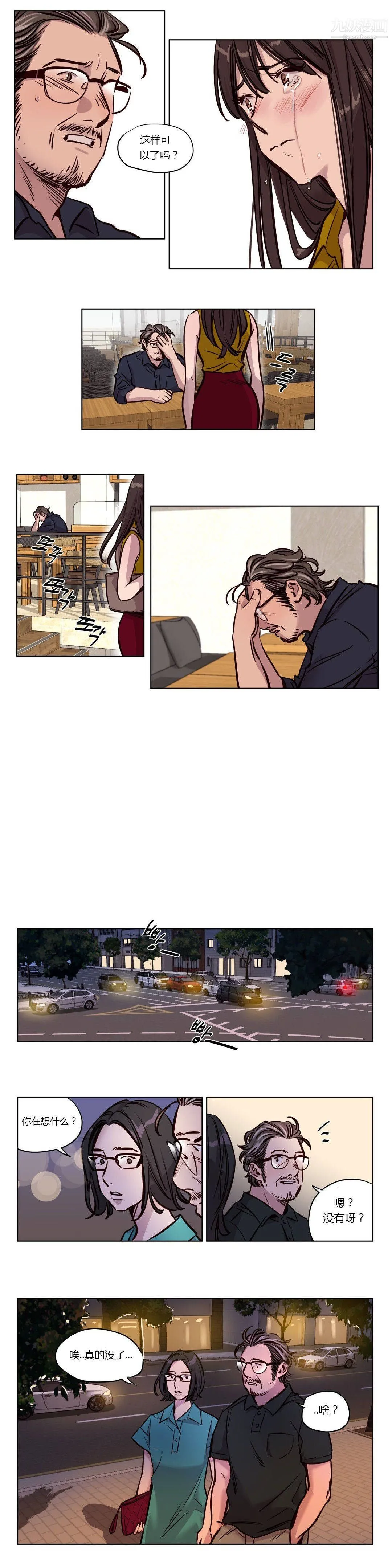 赎罪营01-74正传+外传 - 第50话 - page 5