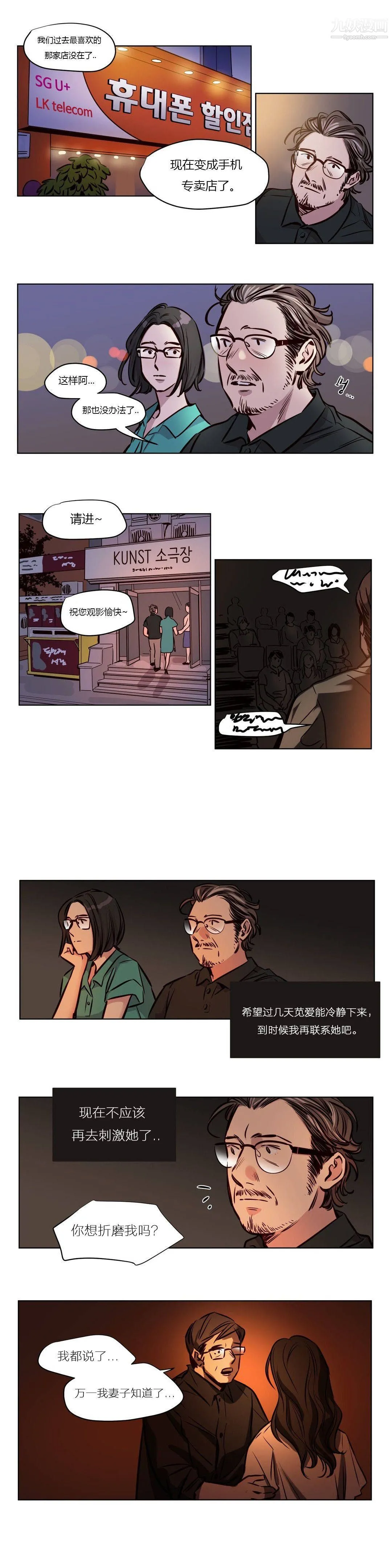 赎罪营01-74正传+外传 - 第50话 - page 6