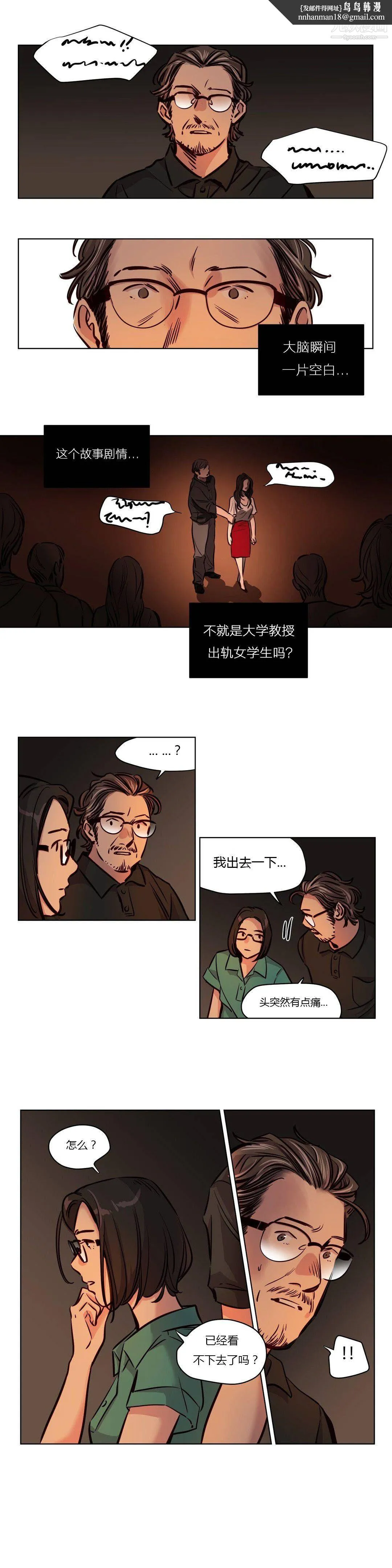 赎罪营01-74正传+外传 - 第50话 - page 7