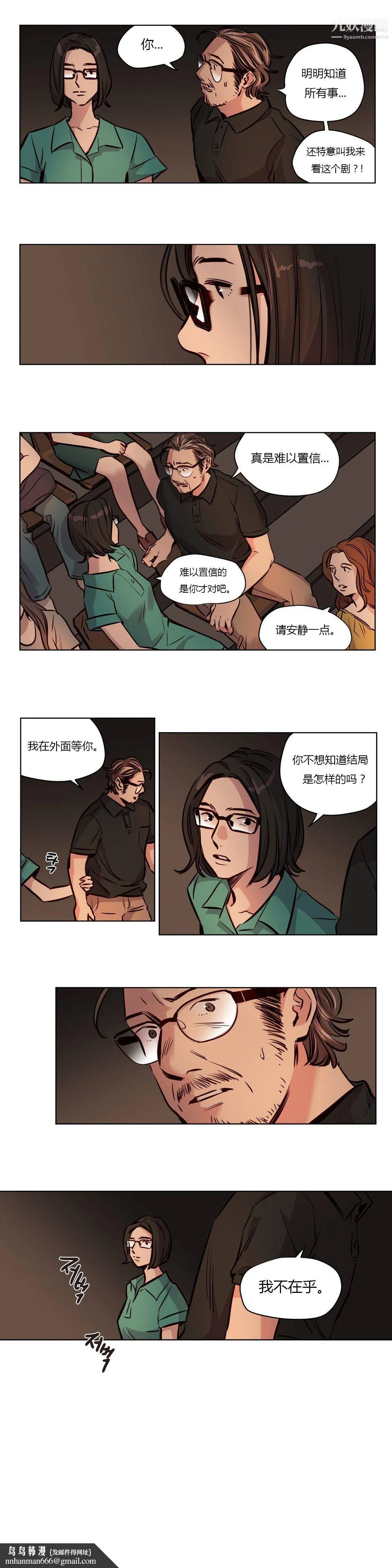 赎罪营01-74正传+外传 - 第50话 - page 8