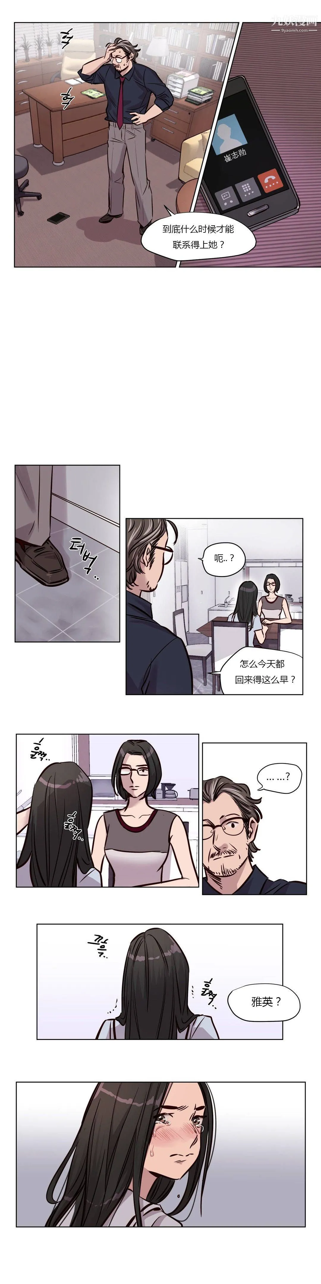 赎罪营01-74正传+外传 - 第50话 - page 10