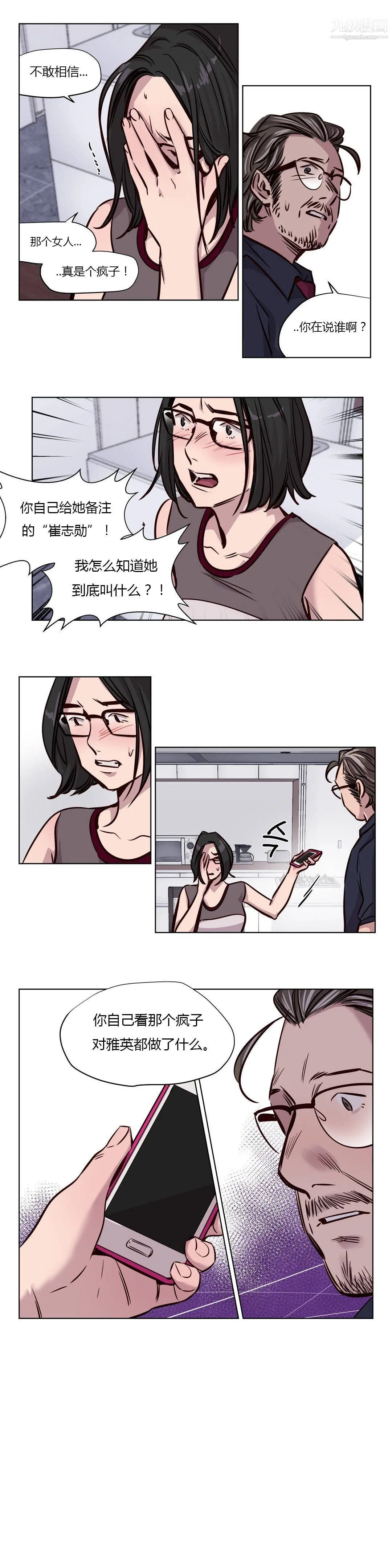 赎罪营01-74正传+外传 - 第50话 - page 12