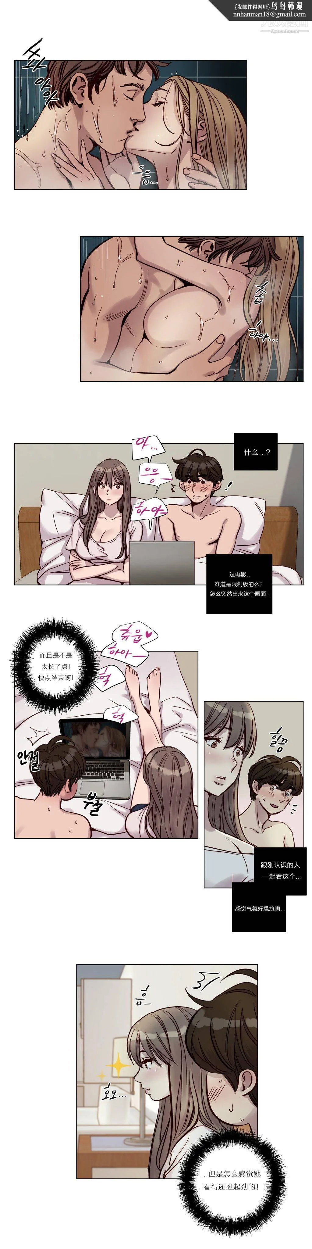赎罪营01-74正传+外传 - 第24话 - page 1