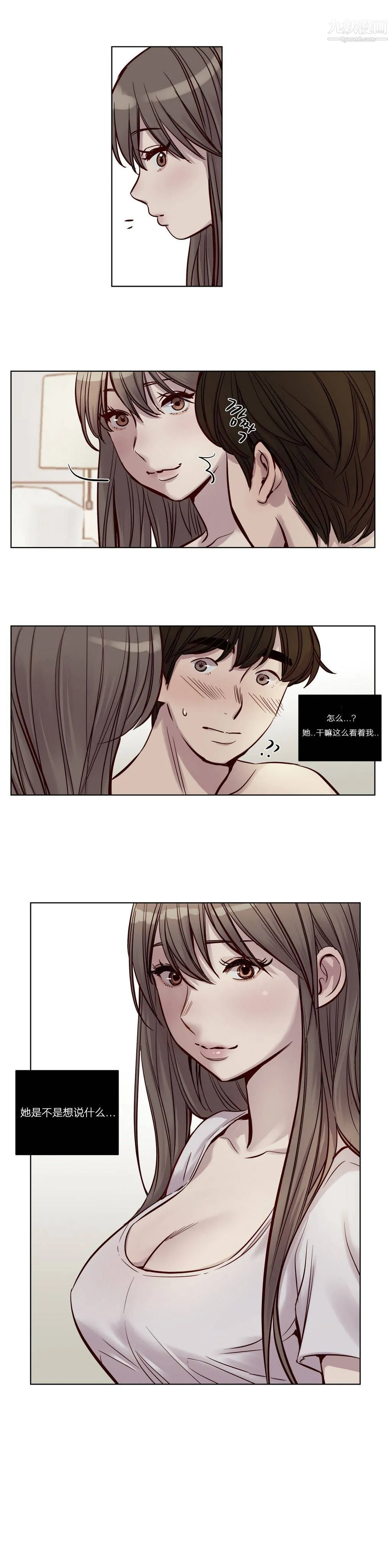 赎罪营01-74正传+外传 - 第24话 - page 2