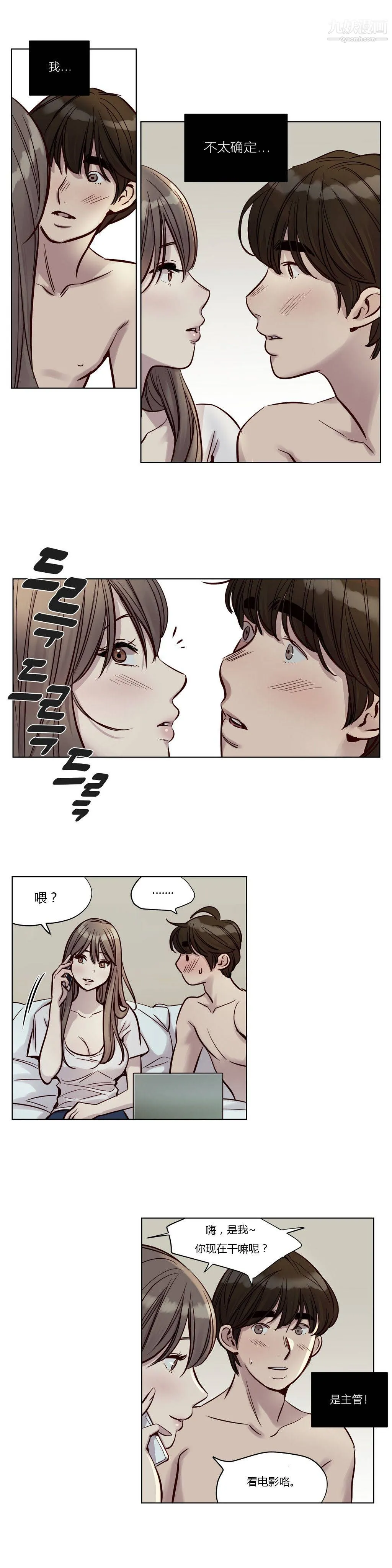 赎罪营01-74正传+外传 - 第24话 - page 3