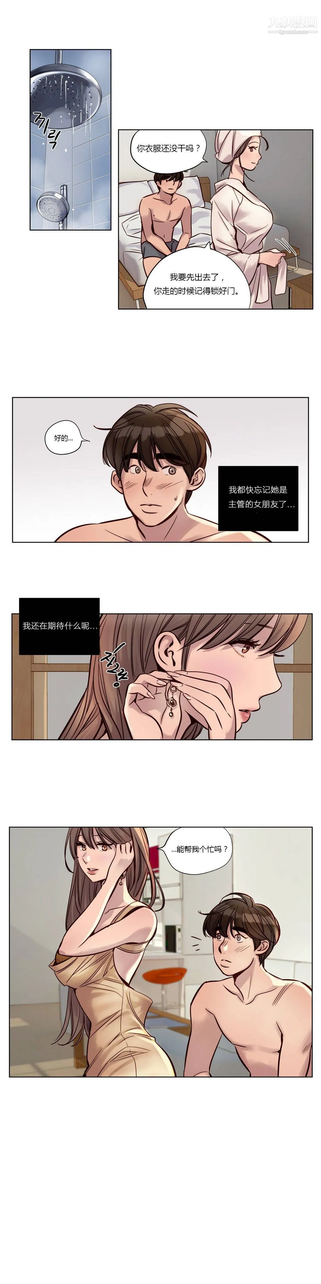 赎罪营01-74正传+外传 - 第24话 - page 5