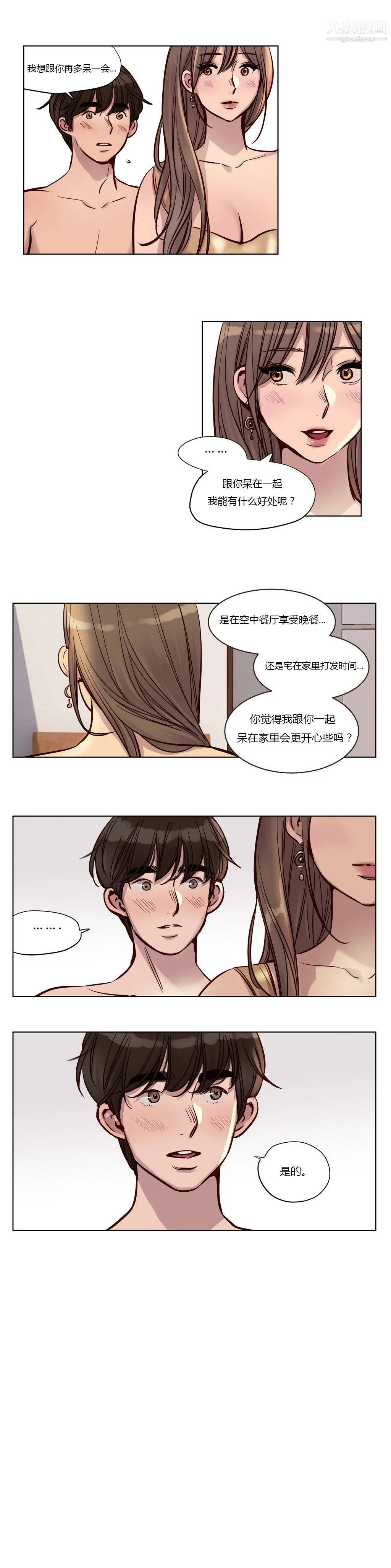 赎罪营01-74正传+外传 - 第24话 - page 7