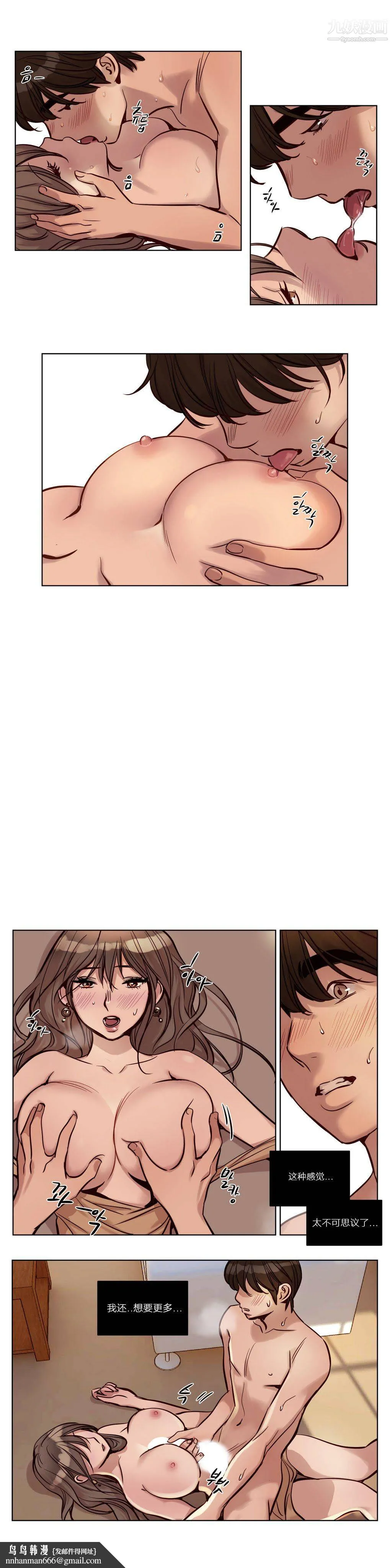 赎罪营01-74正传+外传 - 第24话 - page 9