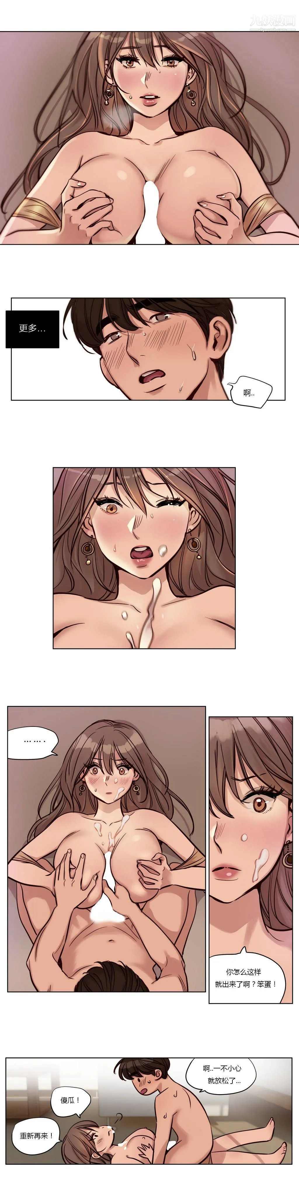 赎罪营01-74正传+外传 - 第24话 - page 10