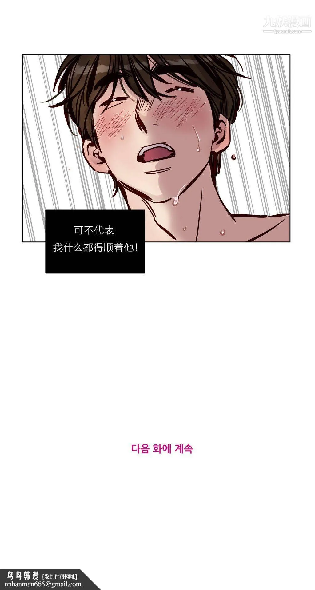 赎罪营01-74正传+外传 - 第24话 - page 14