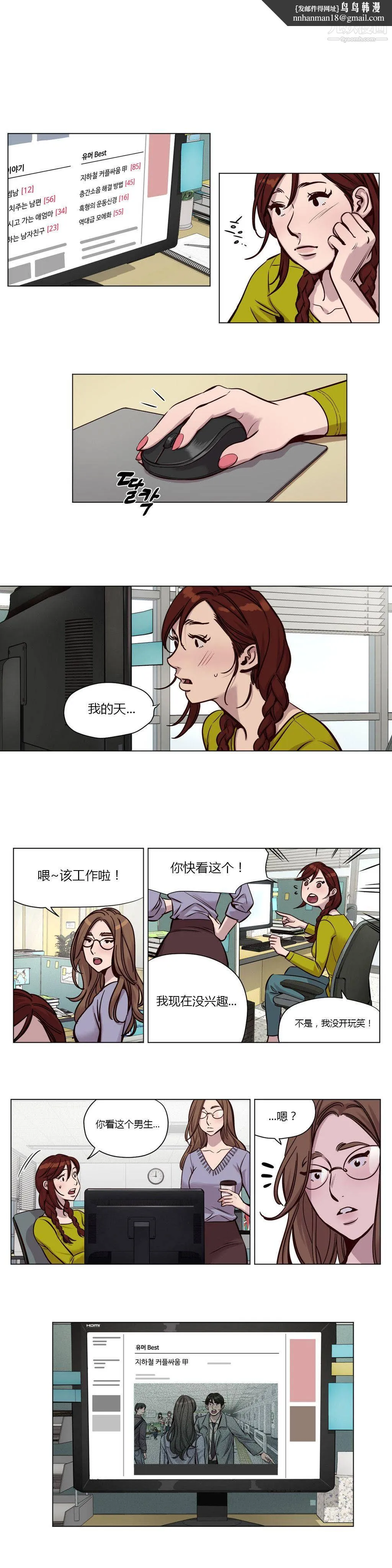 赎罪营01-74正传+外传 - 第33话 - page 1