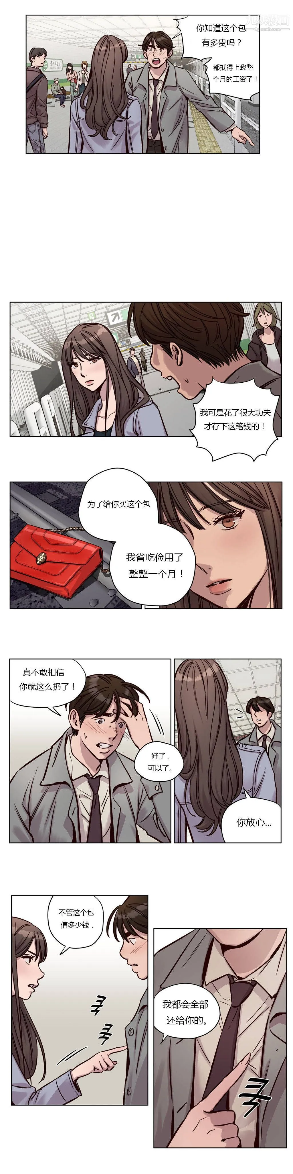 赎罪营01-74正传+外传 - 第33话 - page 2