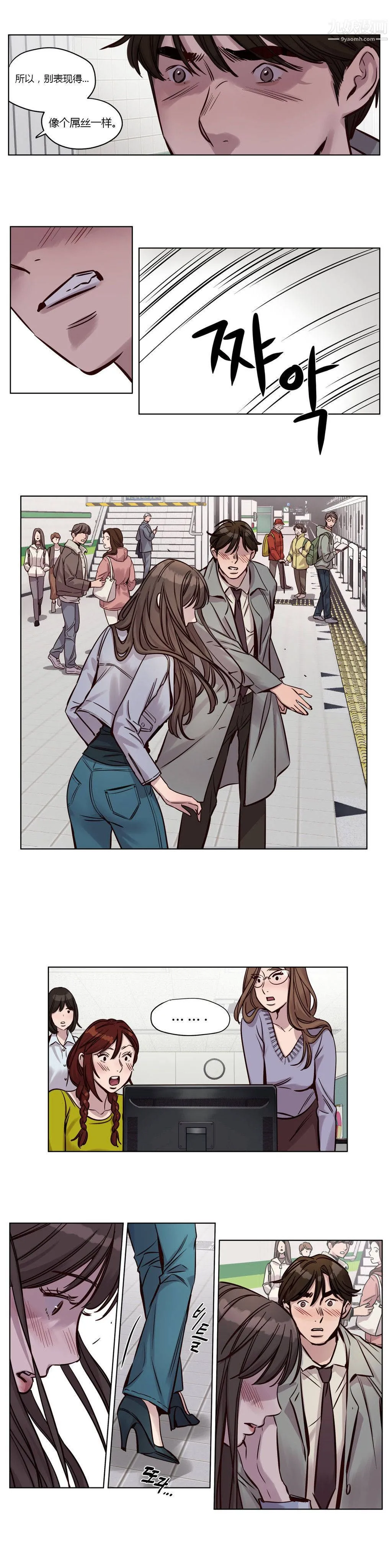 赎罪营01-74正传+外传 - 第33话 - page 3