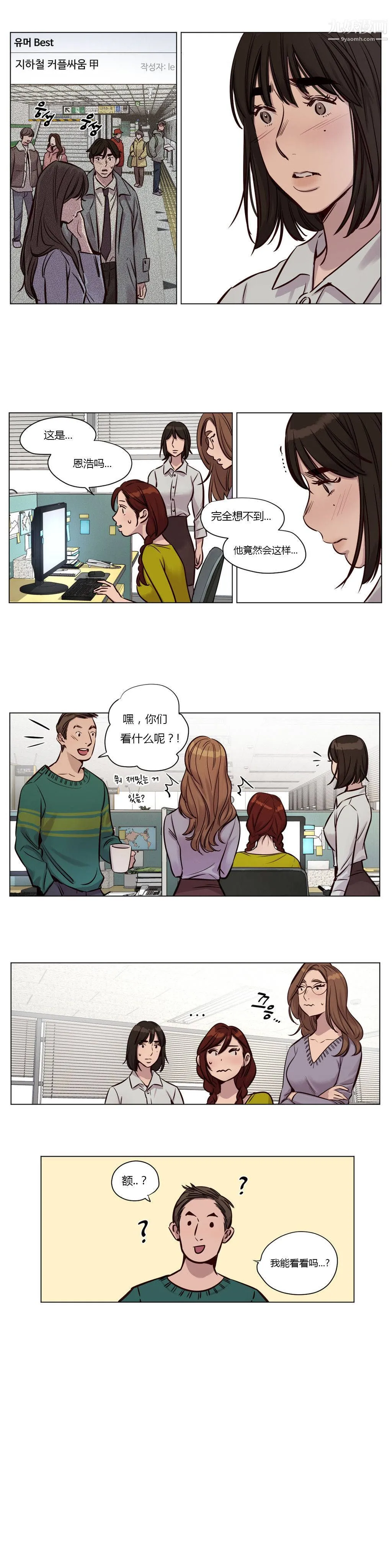 赎罪营01-74正传+外传 - 第33话 - page 4