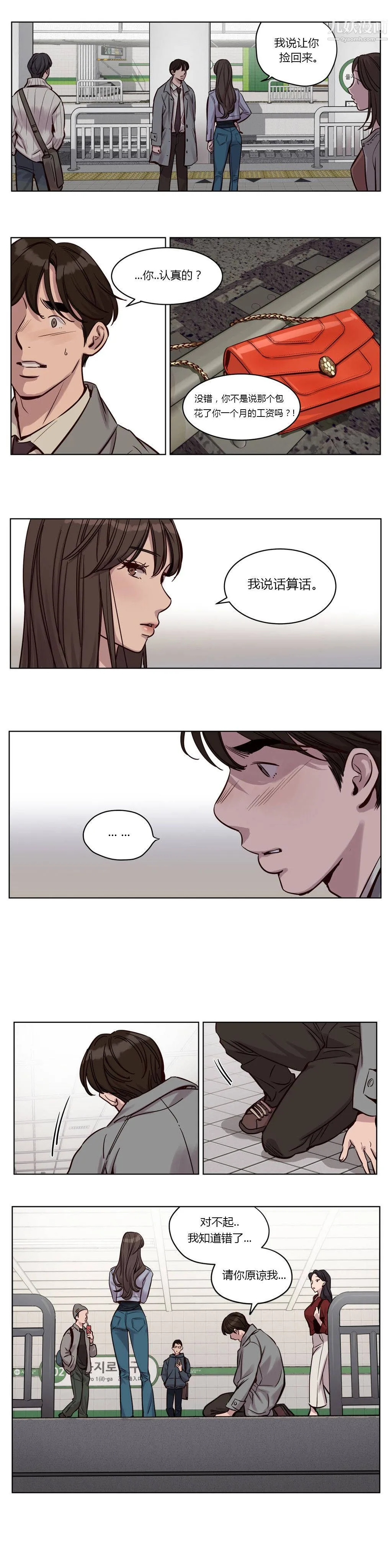 赎罪营01-74正传+外传 - 第33话 - page 6