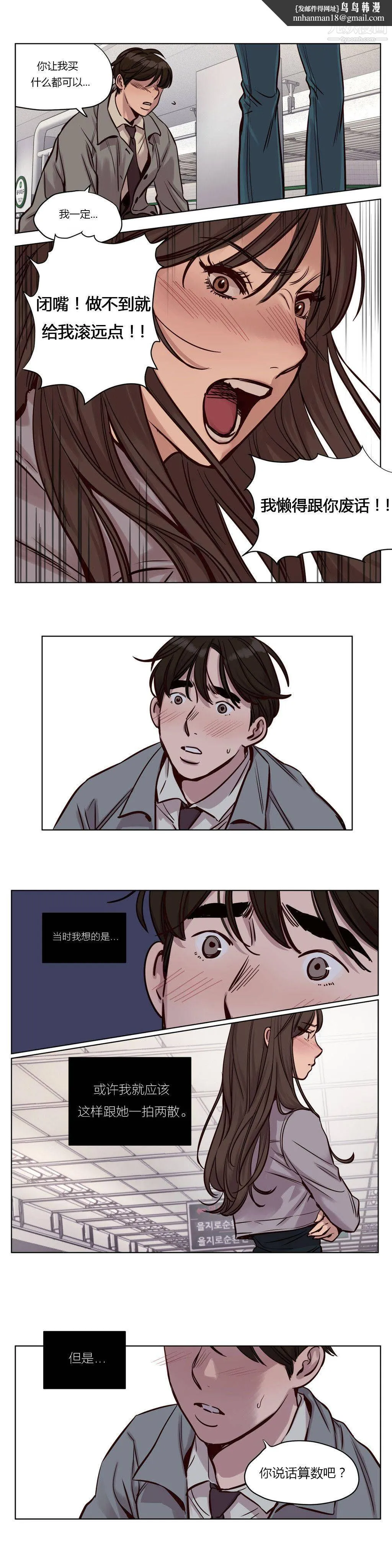 赎罪营01-74正传+外传 - 第33话 - page 7