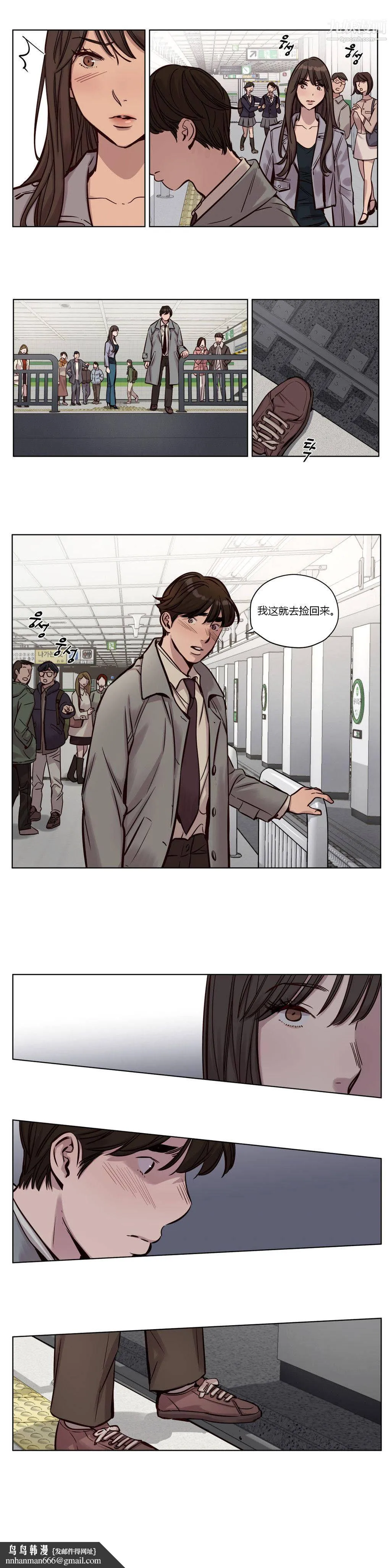 赎罪营01-74正传+外传 - 第33话 - page 8