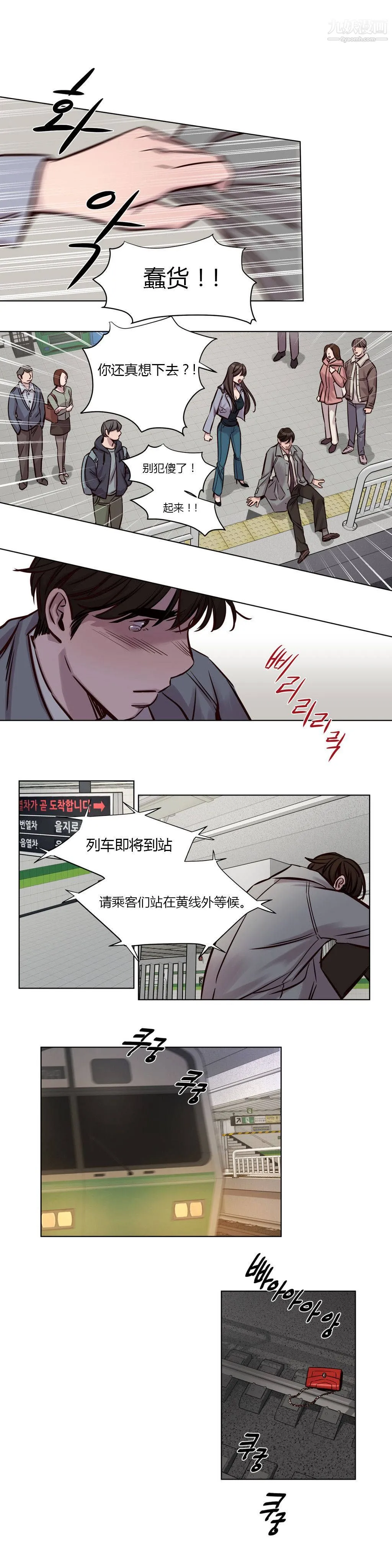 赎罪营01-74正传+外传 - 第33话 - page 9