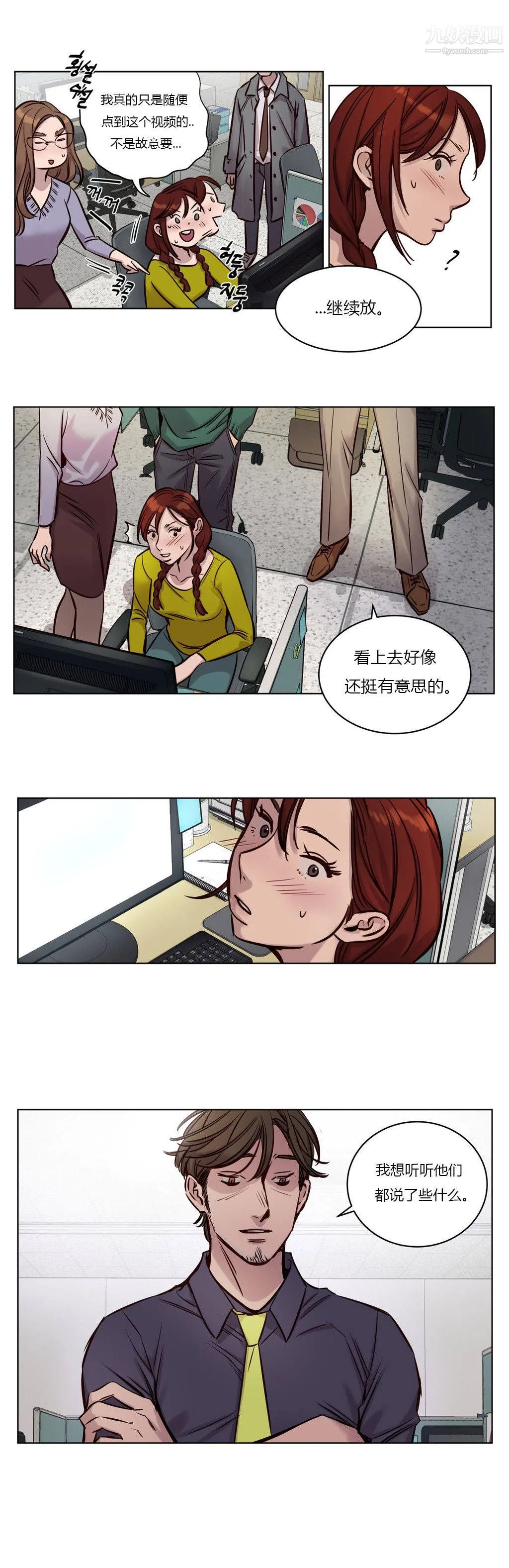 赎罪营01-74正传+外传 - 第33话 - page 11