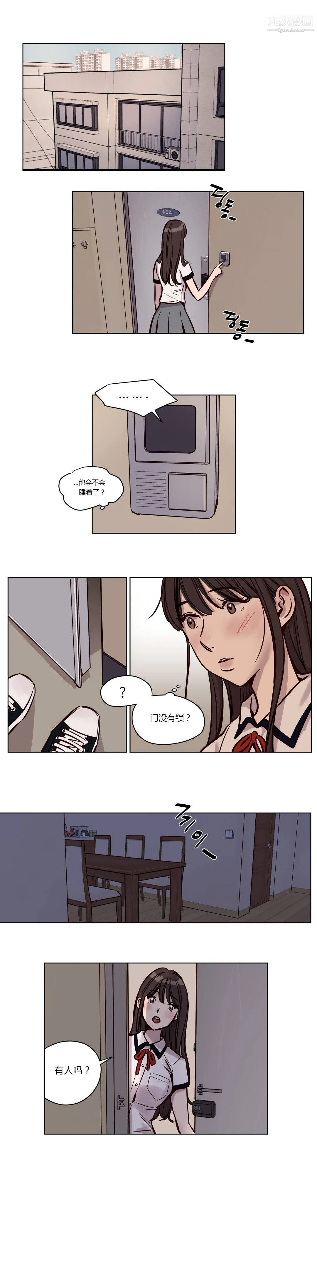 赎罪营01-74正传+外传 - 第40话 - page 2
