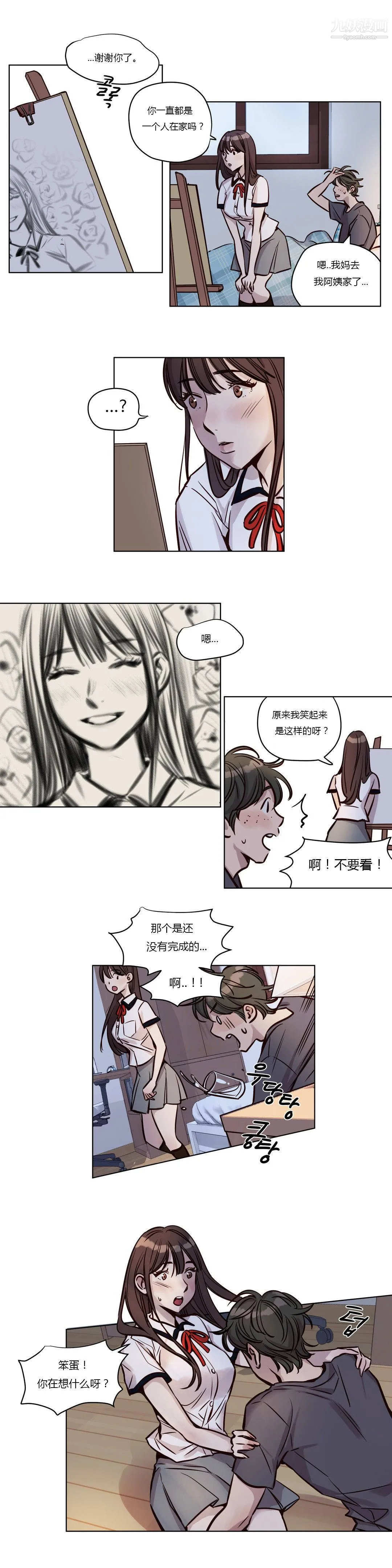 赎罪营01-74正传+外传 - 第40话 - page 4