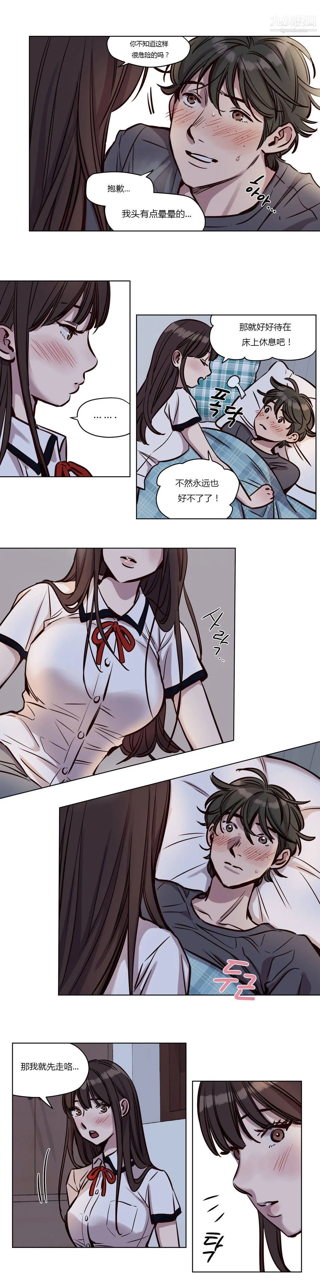 赎罪营01-74正传+外传 - 第40话 - page 5