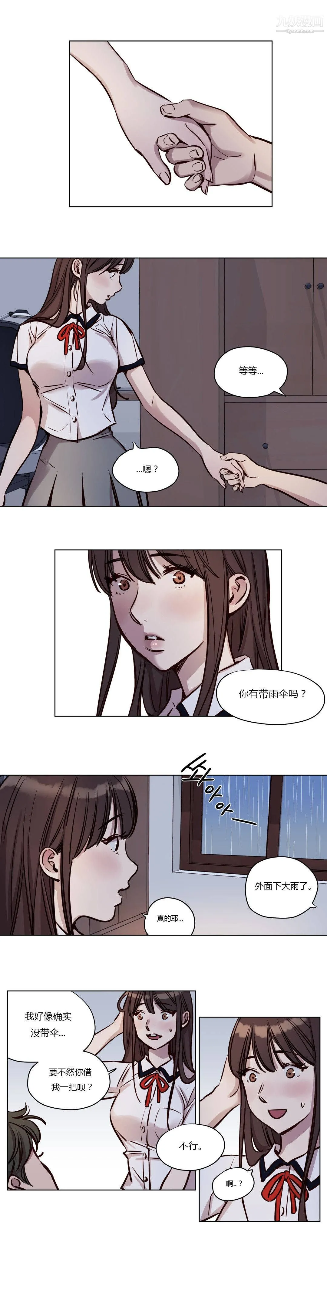 赎罪营01-74正传+外传 - 第40话 - page 6