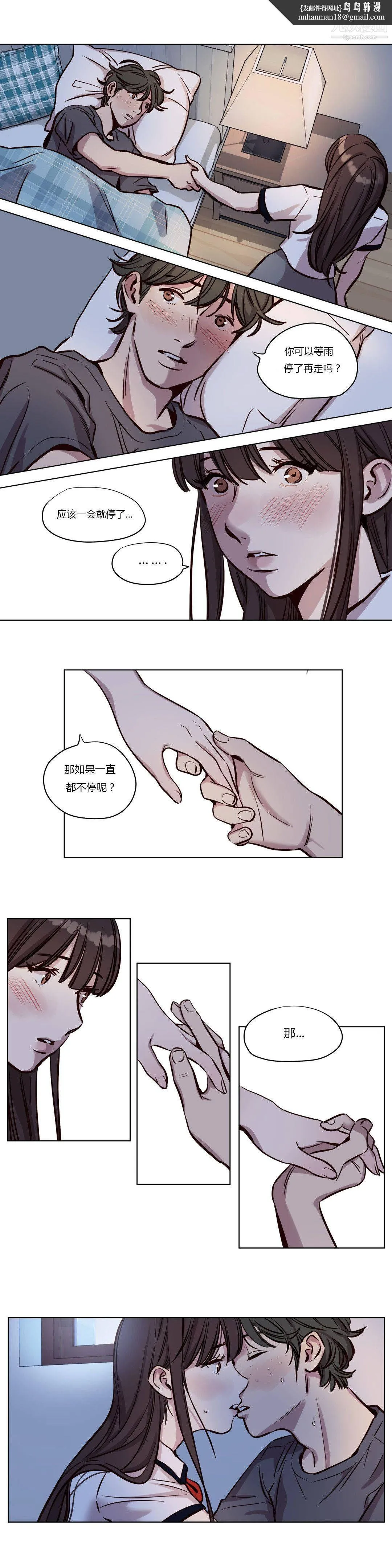 赎罪营01-74正传+外传 - 第40话 - page 7