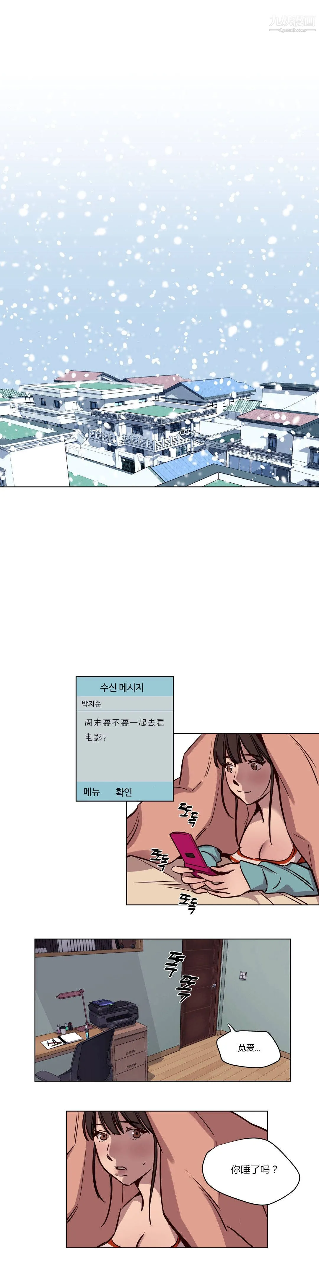 赎罪营01-74正传+外传 - 第40话 - page 9