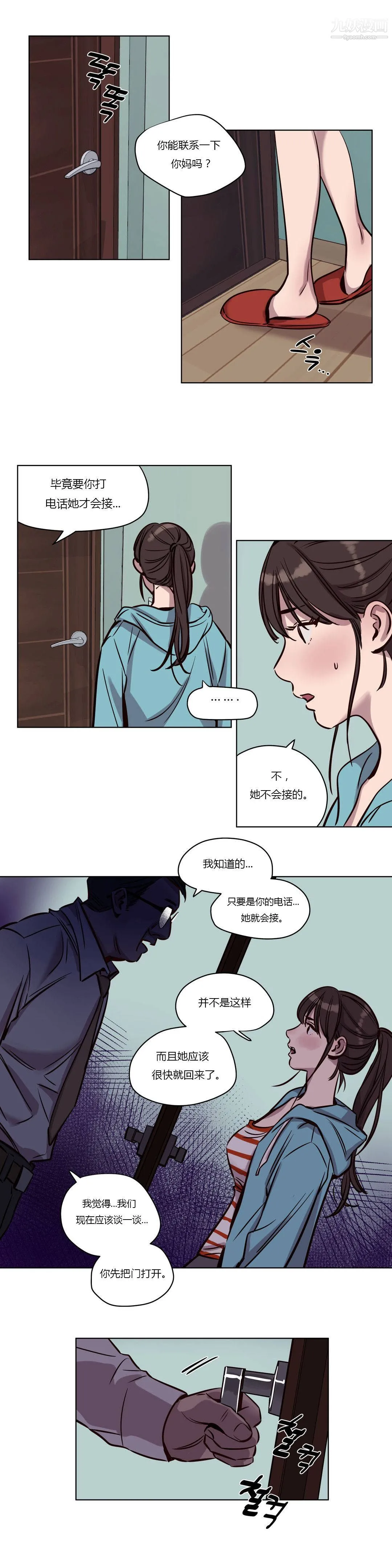 赎罪营01-74正传+外传 - 第40话 - page 10