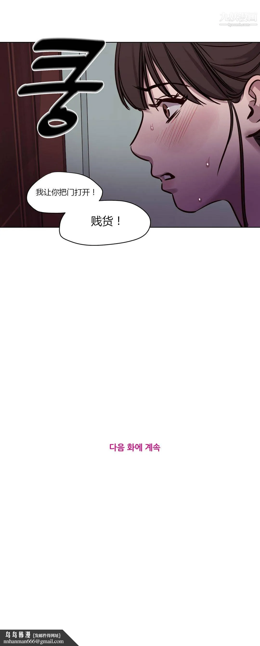 赎罪营01-74正传+外传 - 第40话 - page 12