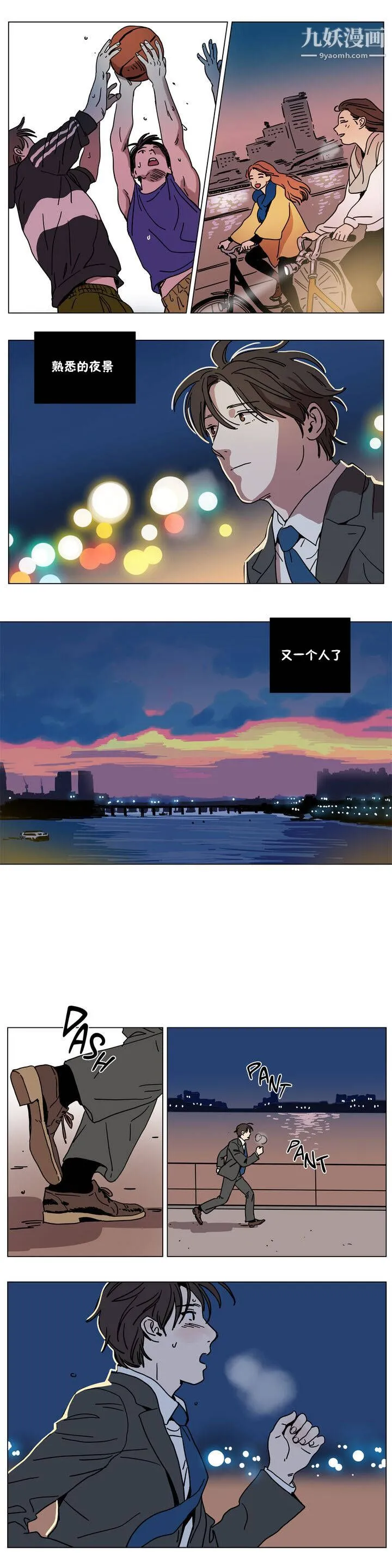 赎罪营01-74正传+外传 - 第67话外传 - page 9