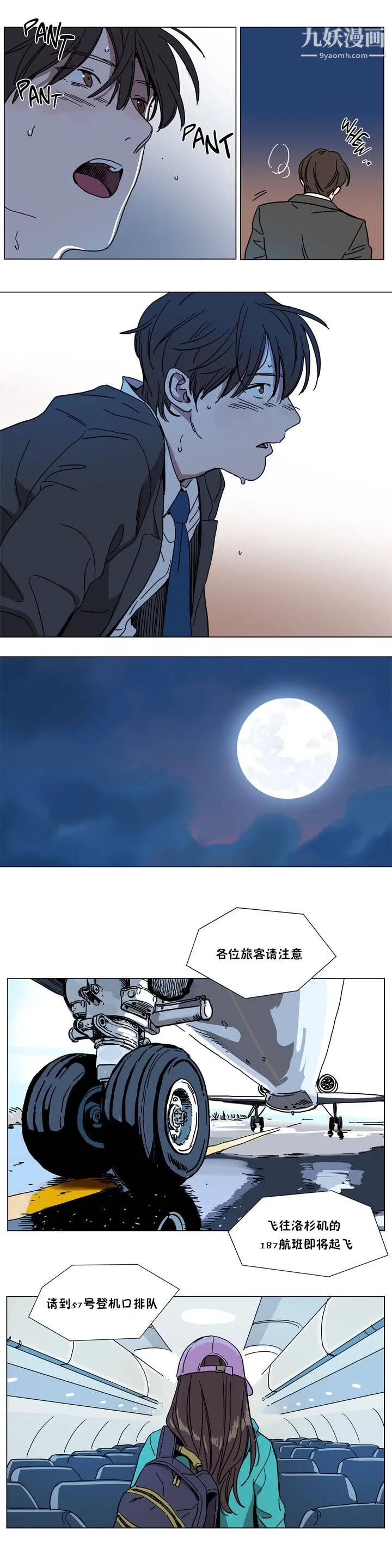 赎罪营01-74正传+外传 - 第67话外传 - page 10