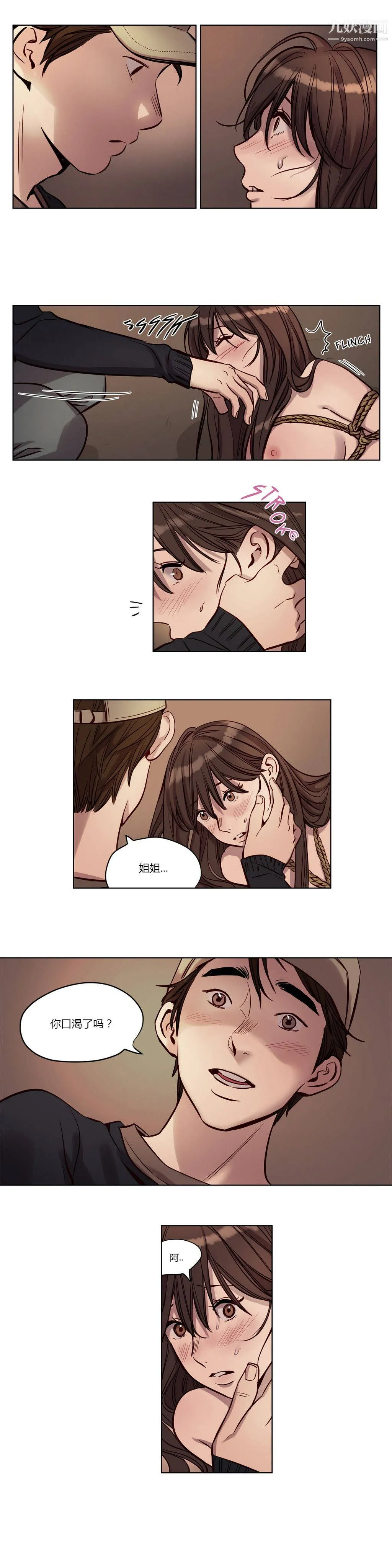 赎罪营01-74正传+外传 - 第21话 - page 4