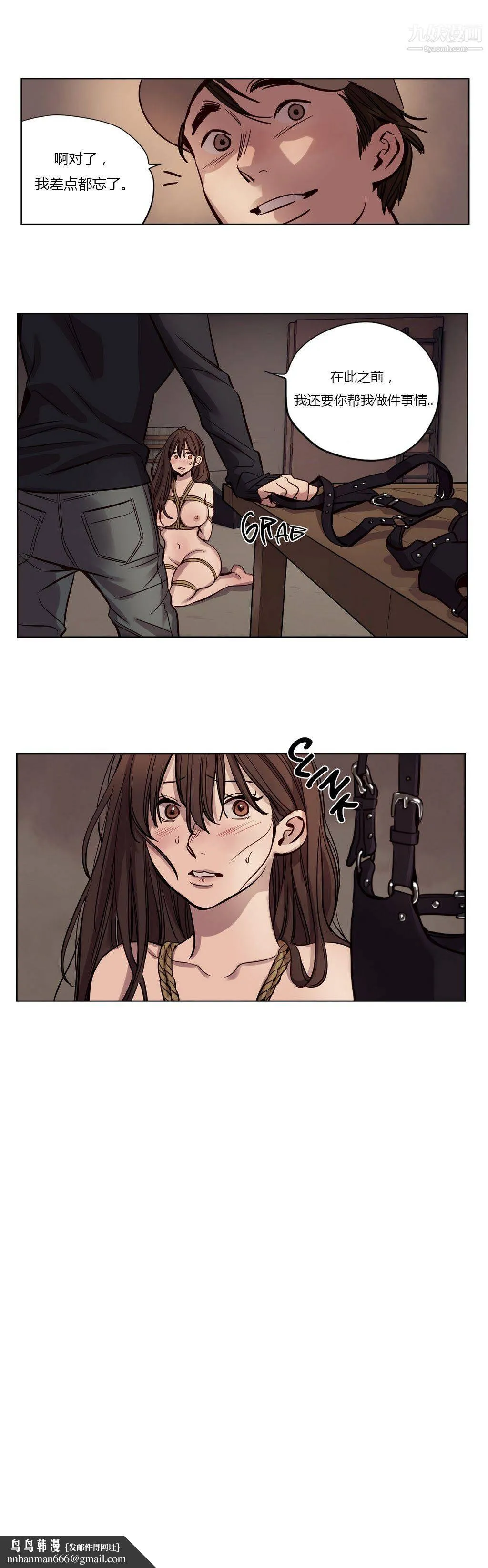 赎罪营01-74正传+外传 - 第21话 - page 8