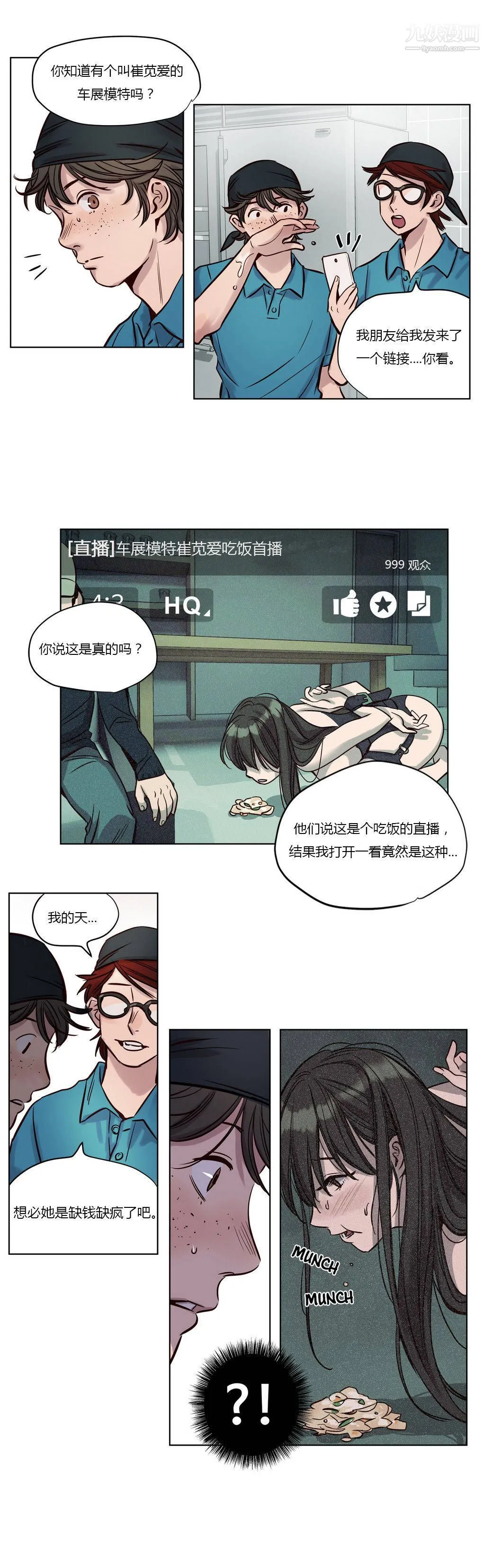 赎罪营01-74正传+外传 - 第21话 - page 10