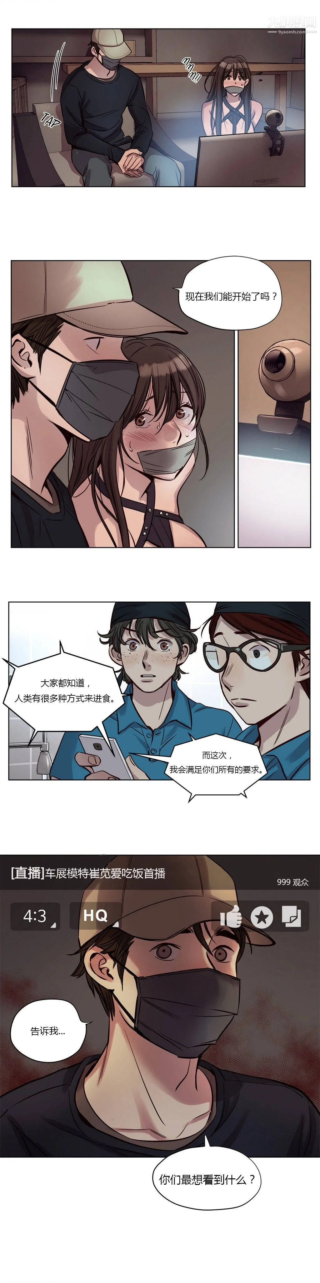 赎罪营01-74正传+外传 - 第21话 - page 12