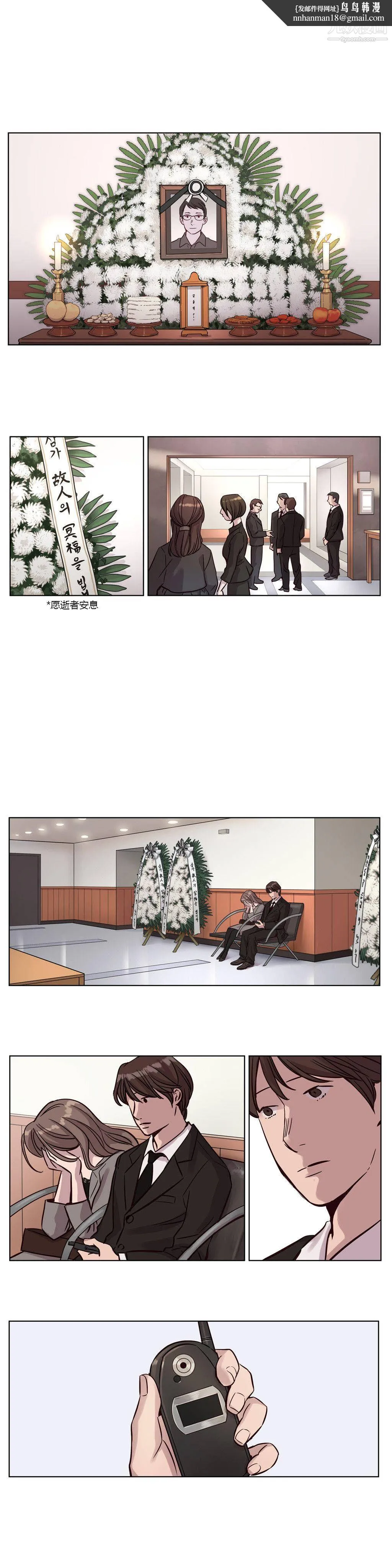 赎罪营01-74正传+外传 - 第14话 - page 1