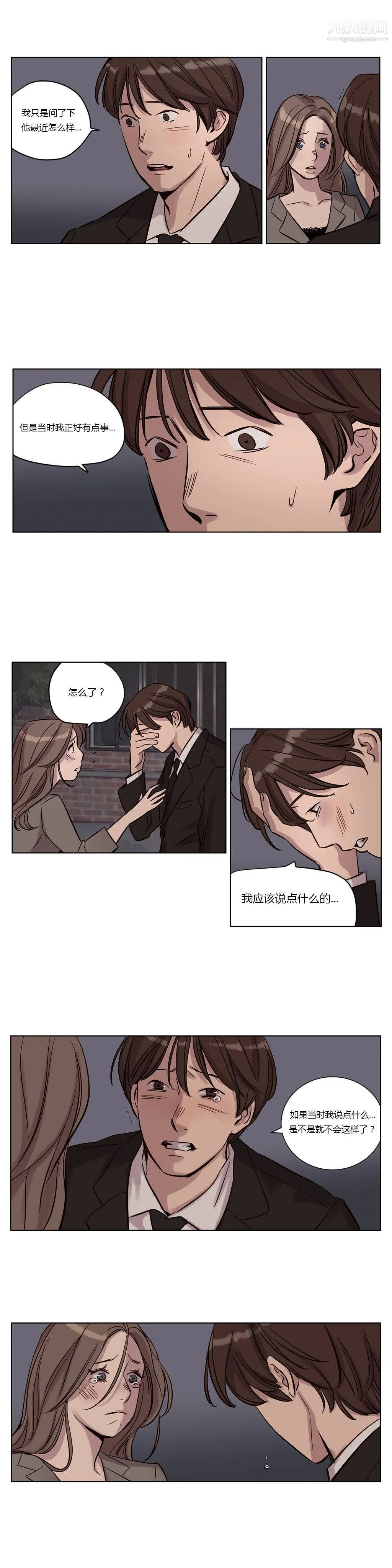 赎罪营01-74正传+外传 - 第14话 - page 3
