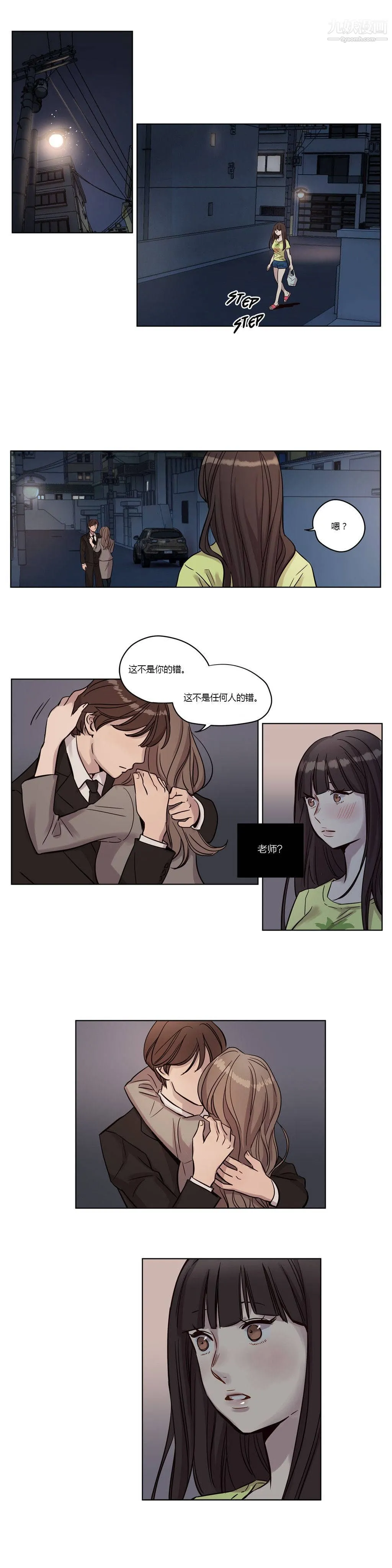 赎罪营01-74正传+外传 - 第14话 - page 4