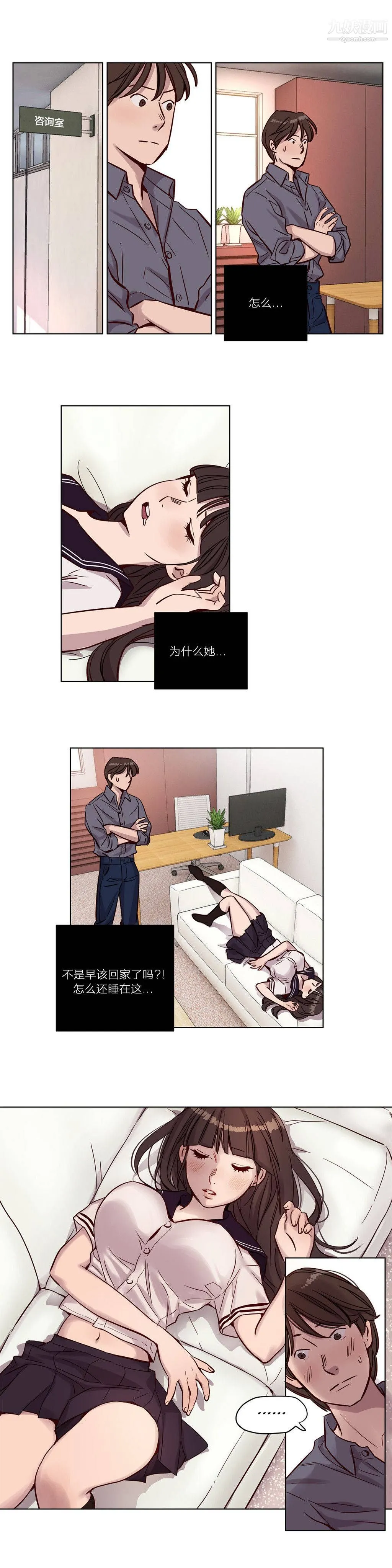 赎罪营01-74正传+外传 - 第14话 - page 6