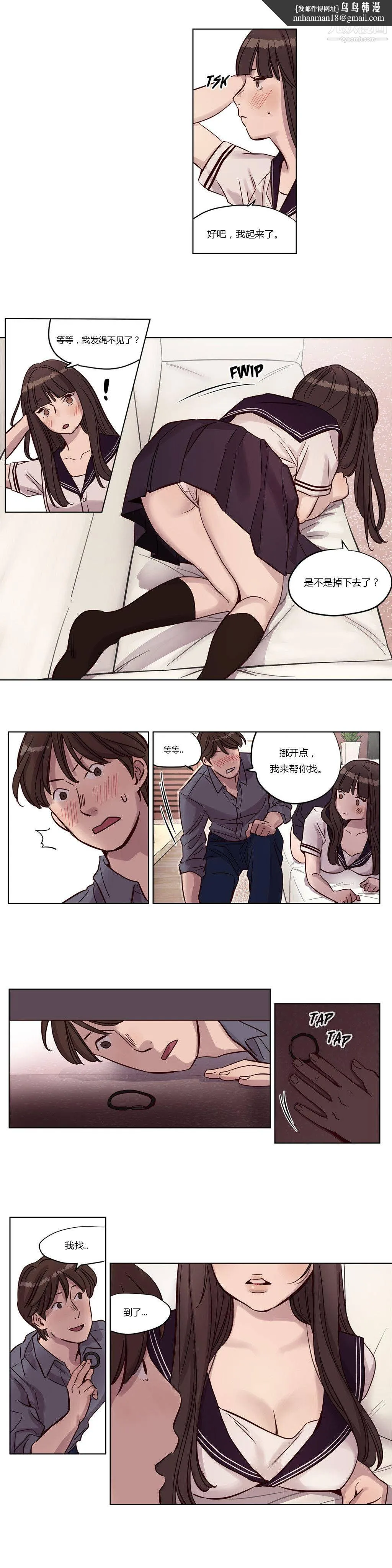赎罪营01-74正传+外传 - 第14话 - page 8