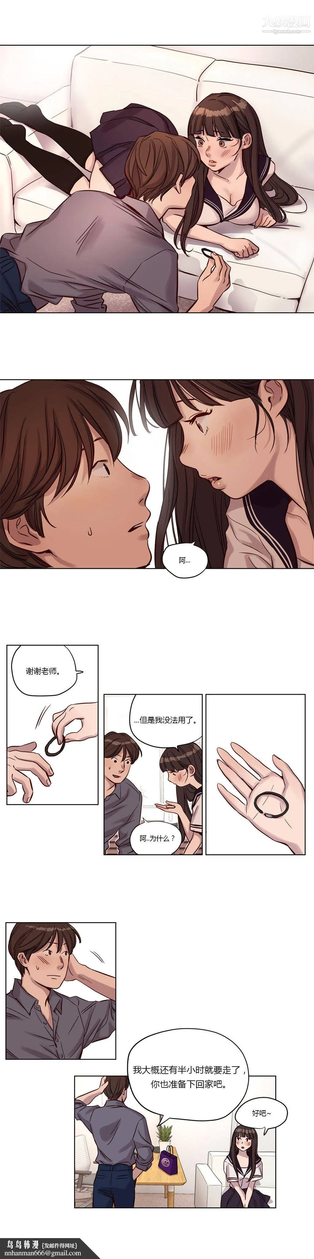 赎罪营01-74正传+外传 - 第14话 - page 9