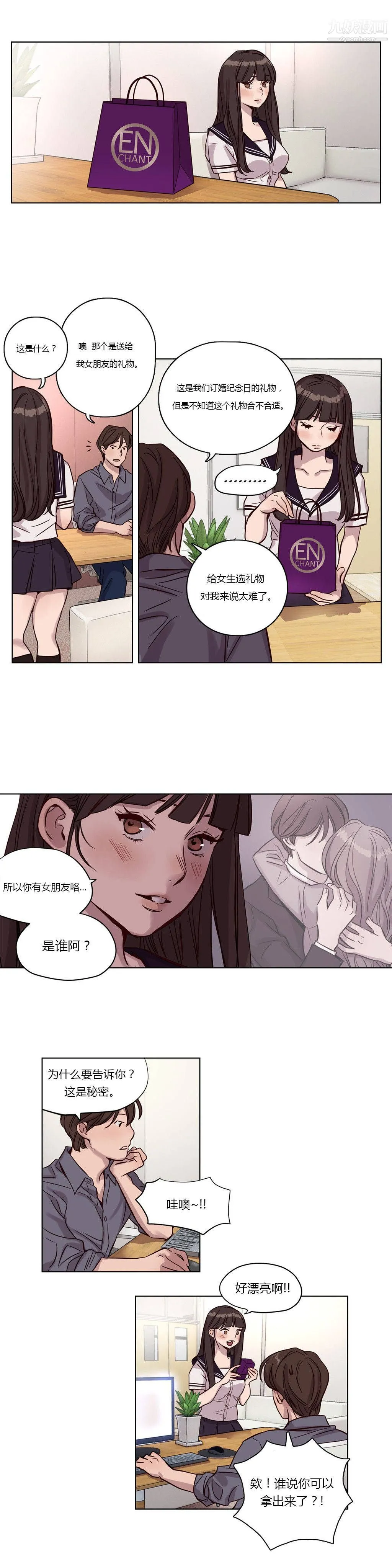 赎罪营01-74正传+外传 - 第14话 - page 10