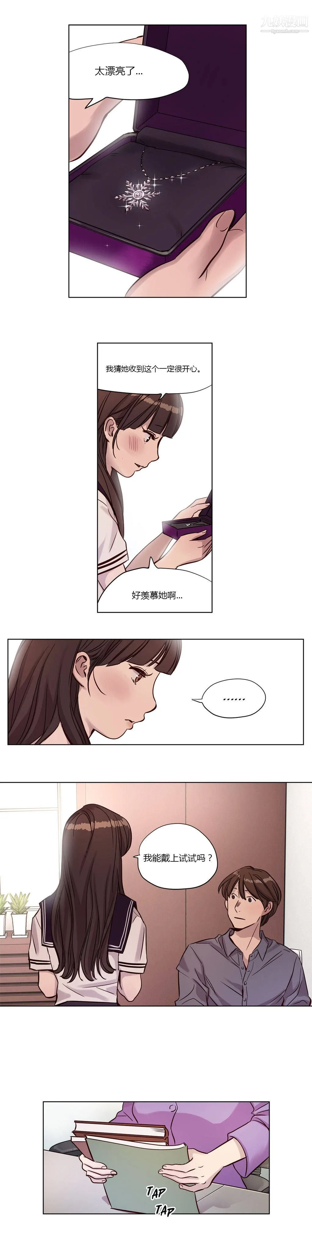 赎罪营01-74正传+外传 - 第14话 - page 11