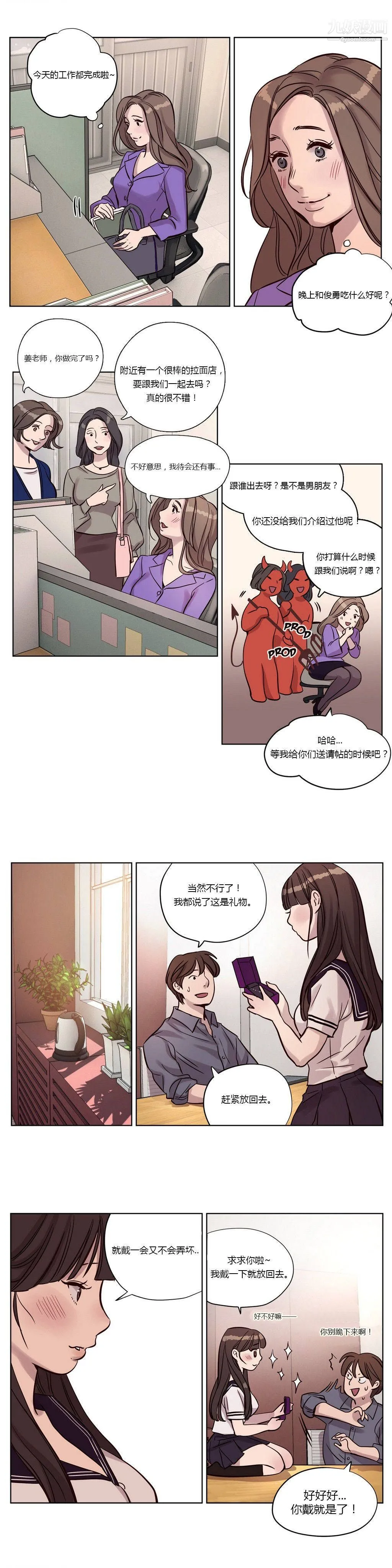 赎罪营01-74正传+外传 - 第14话 - page 12