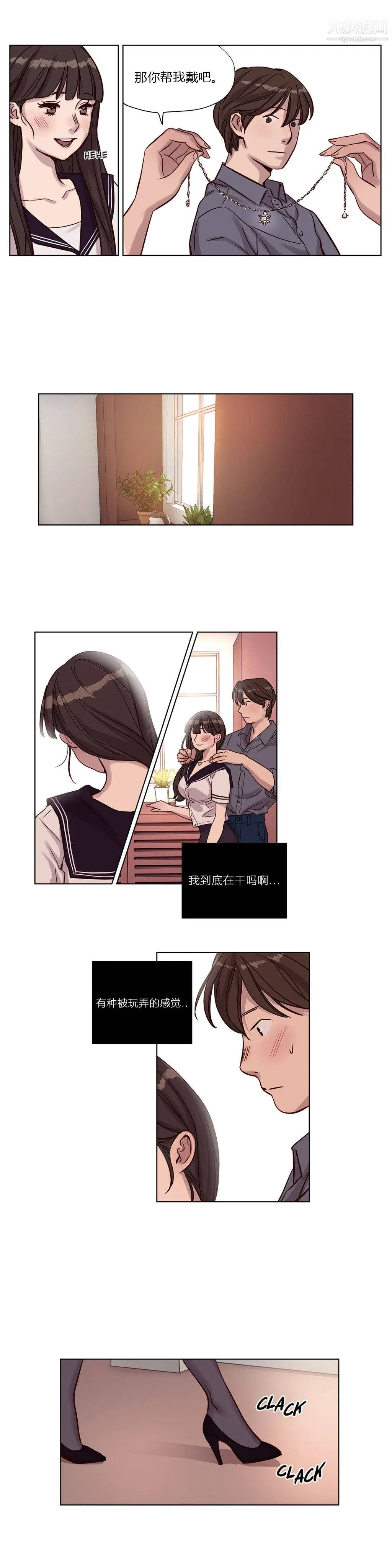 赎罪营01-74正传+外传 - 第14话 - page 13