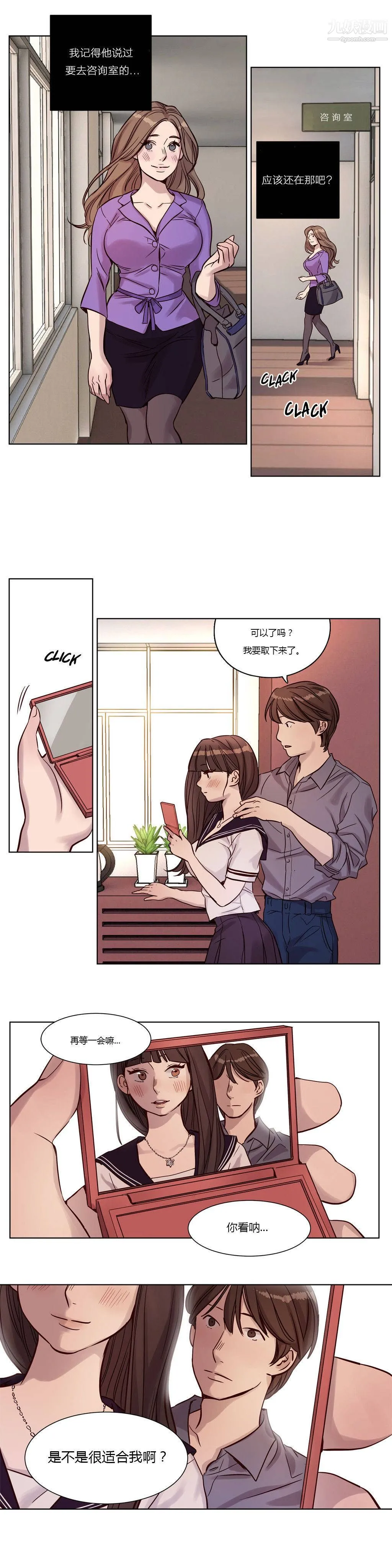 赎罪营01-74正传+外传 - 第14话 - page 14