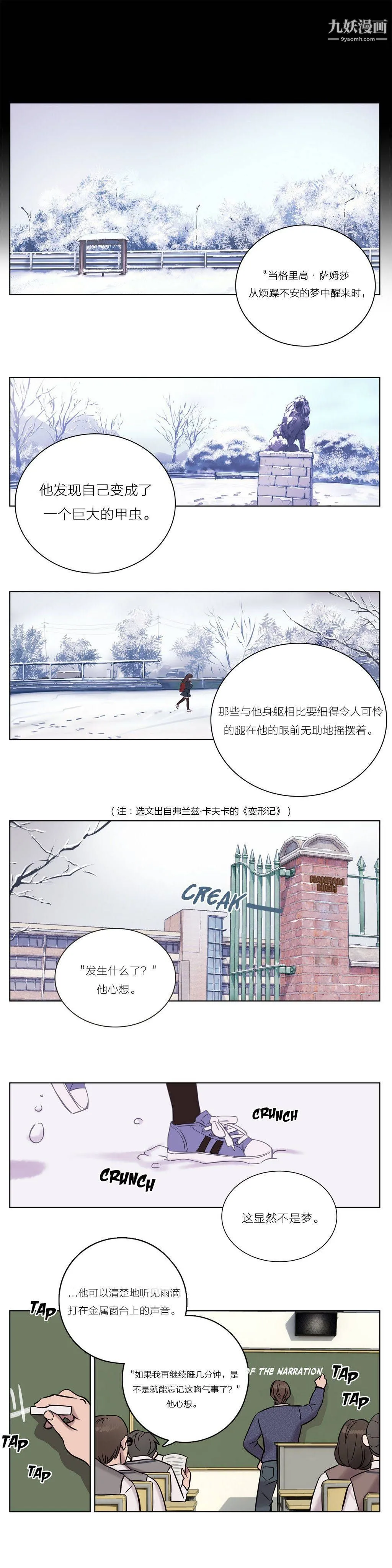 赎罪营01-74正传+外传 - 第11话 - page 2