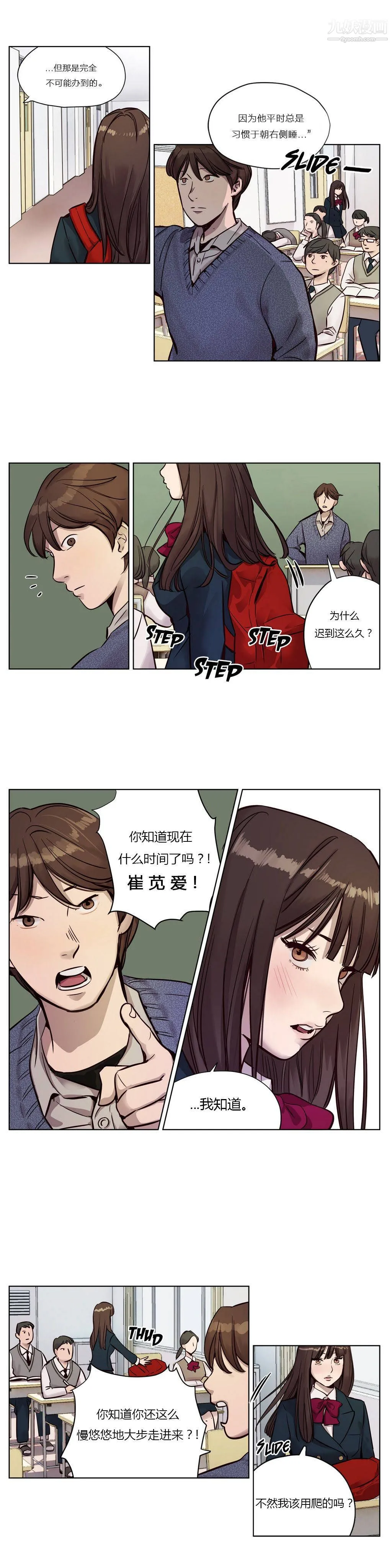赎罪营01-74正传+外传 - 第11话 - page 3